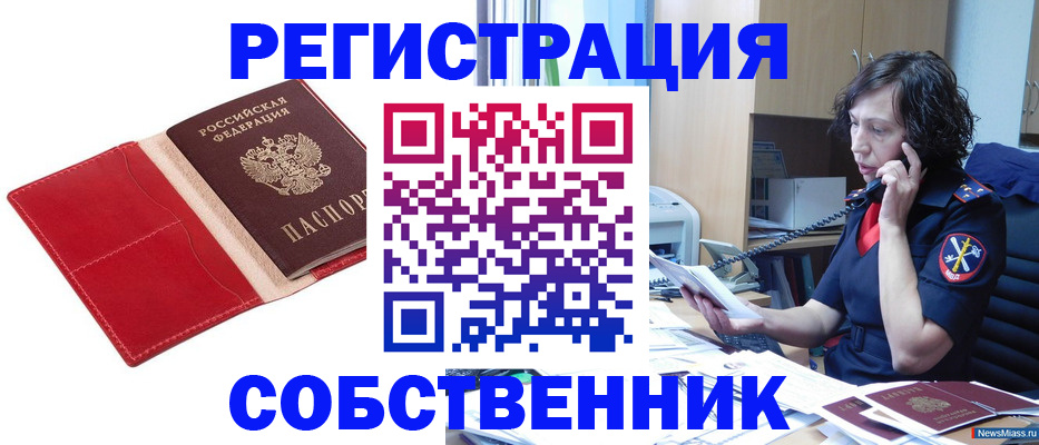 миграционный учет в Раменском