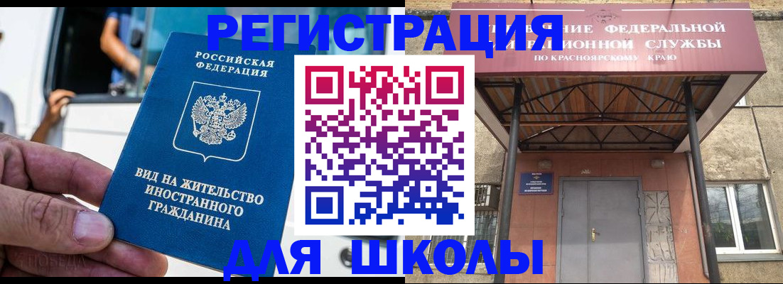 прописка от собственника в Раменском